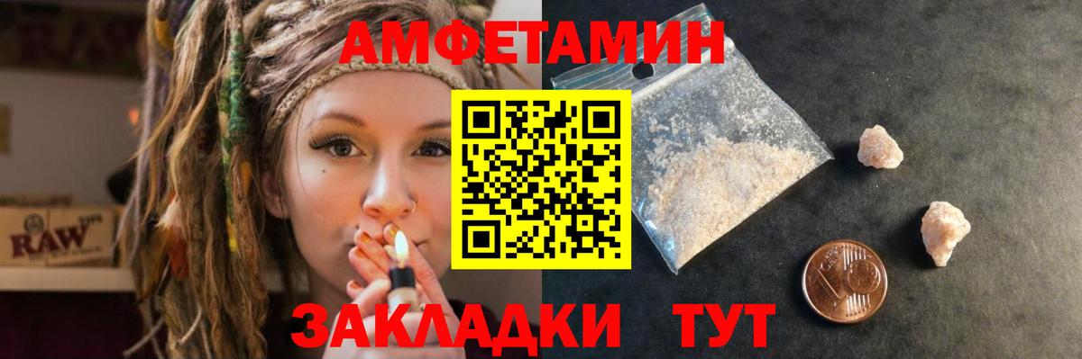Amphetamine  АМФЕТАМИН  Магнитогорск  Amphetamine Premium  Вход с VPN 