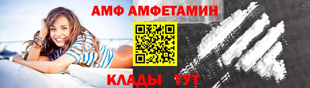 АМФЕТАМИН VHQ Магнитогорск