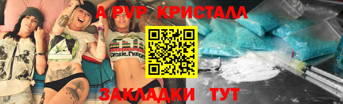 Alpha-PVP VHQ  Alpha-PVP кристаллы  A-PVP  Альфа ПВП мука  Вход с VPN  Магнитогорск 