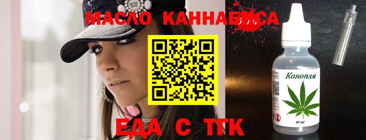 Магнитогорск  Печенье с ТГК конопля  Вход с VPN 