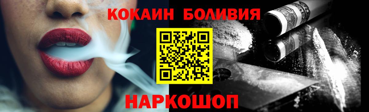 Cocaine Колумбийский Магнитогорск
