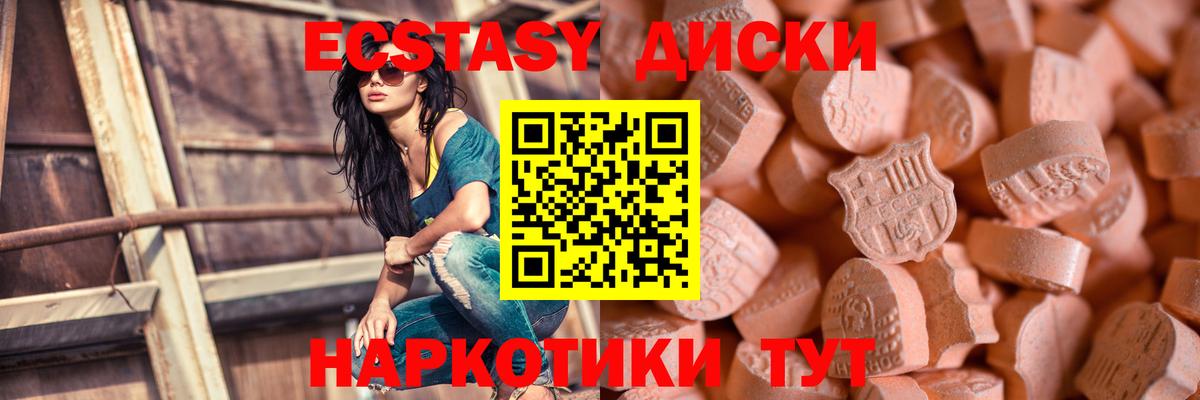 Экстази Philipp Plein  Ecstasy  купить наркотики сайты  Магнитогорск  ЭКСТАЗИ 280мг  Вход с VPN 