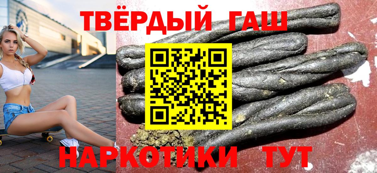Гашиш гарик Магнитогорск