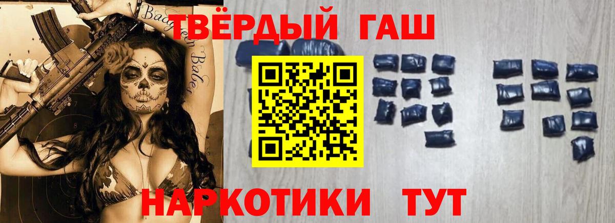 ГАШИШ индика сатива  ГАШИШ убойный  Вход с VPN  Магнитогорск 