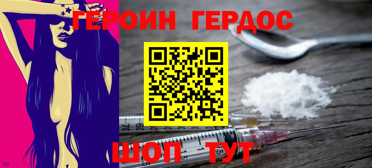 ГЕРОИН хмурый  ГЕРОИН  Магнитогорск  Вход с VPN 