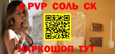 альфа пвп Заволжье