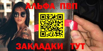 альфа пвп Заволжье