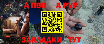 альфа пвп Заволжье