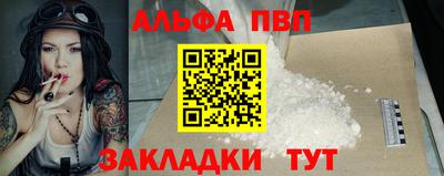 альфа пвп Заволжье