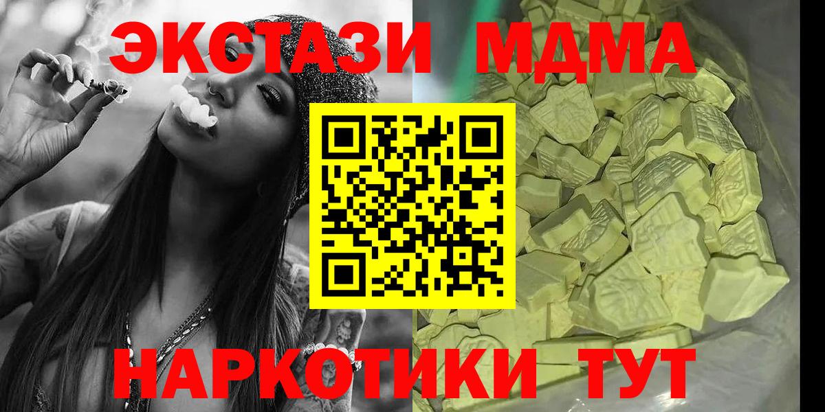 MDMA  MDMA молли  Вход с VPN  Магнитогорск 