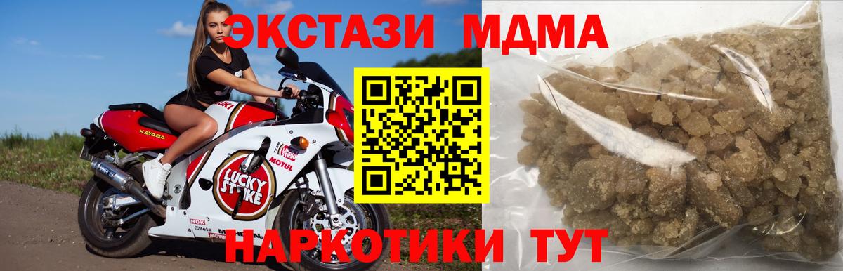 MDMA crystal Магнитогорск