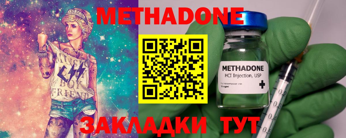 МЕТАДОН белоснежный Магнитогорск