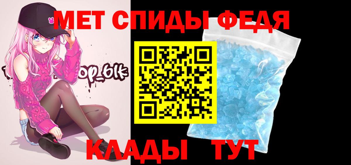 Магнитогорск  Метамфетамин Methamphetamine  Вход с VPN 