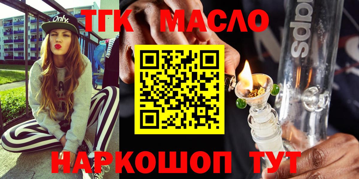 ТГК гашишное масло Магнитогорск