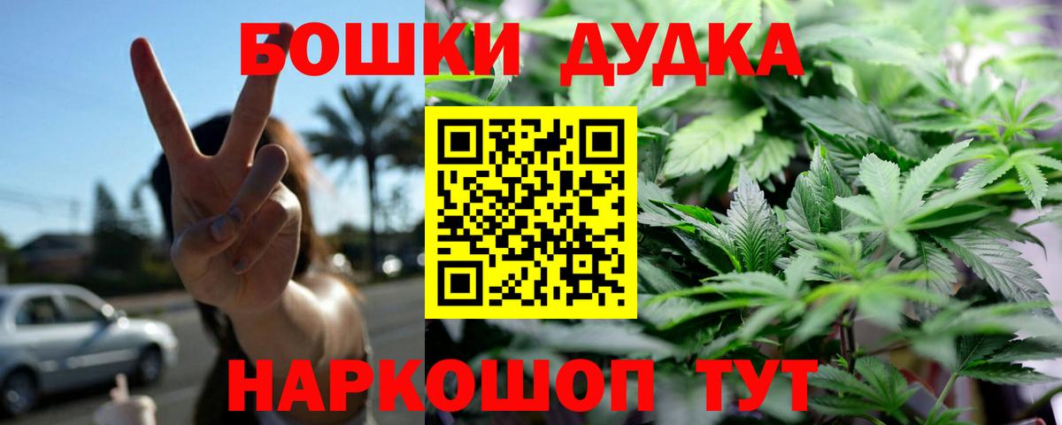 МАРИХУАНА семена Магнитогорск